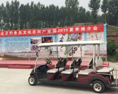 釣魚(yú)島公園 釣魚(yú)島公園