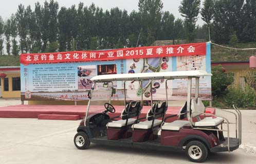 釣魚(yú)島公園 釣魚(yú)島公園